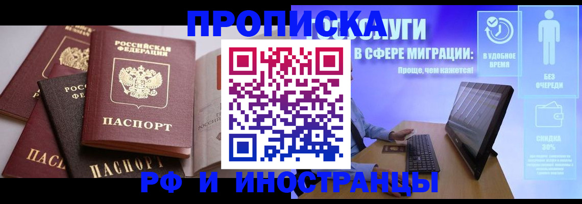 прописка для военкомата в Гулькевичах