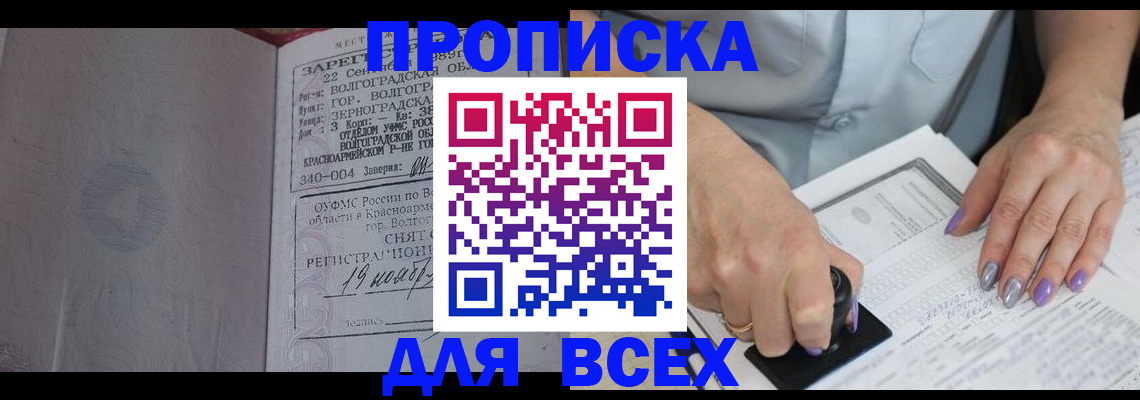 прописка ребенка в Гулькевичах